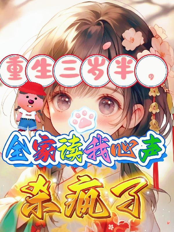 飞升回地球?仙帝的都市生活封面