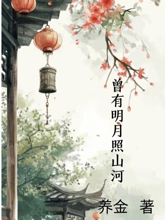 综影视逍遥路封面