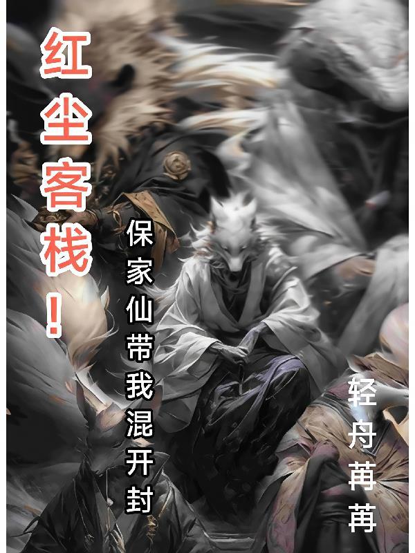 灭世魔龙王被迫打工还债封面