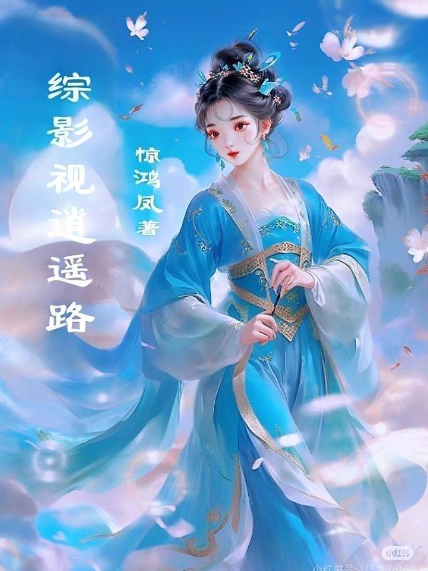 人在柯南！开始狂飙！封面