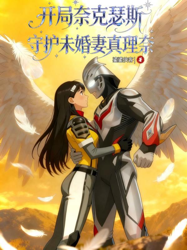 半岛制作人：从少时退团开始封面
