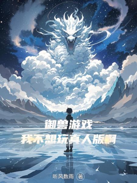 咸鱼师尊被迫收徒格格党封面