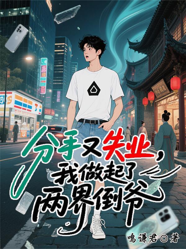星空鉴世录封面