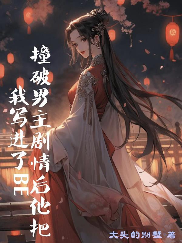 一人一藤蔓的种田生活！封面
