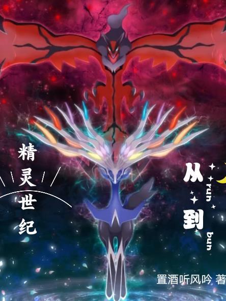 开局胎穿，系统你咋才来？封面