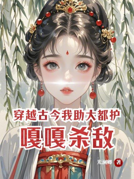 开局重生：我杀回神荒，再临绝巅封面