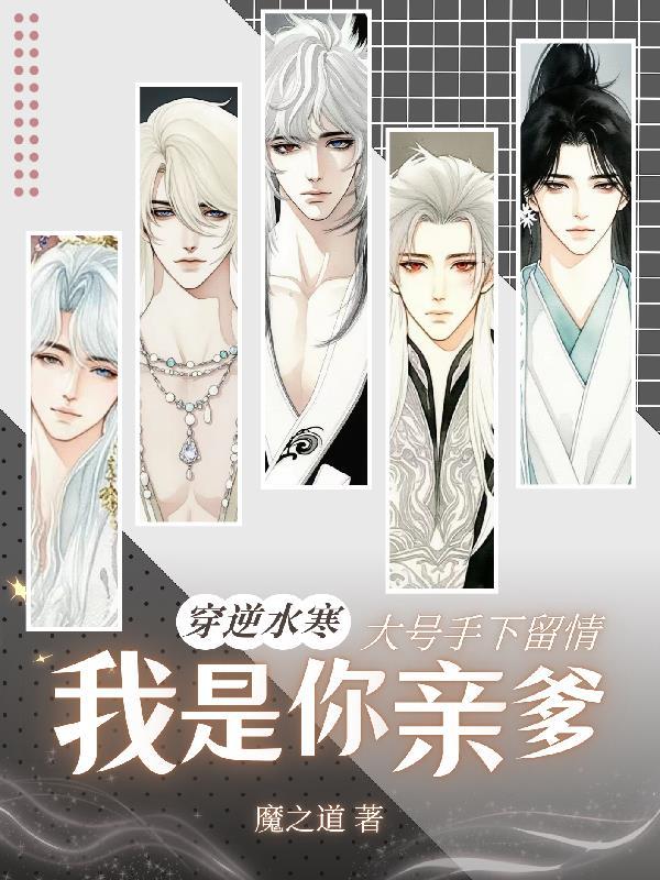 村长，你又偷懒了封面