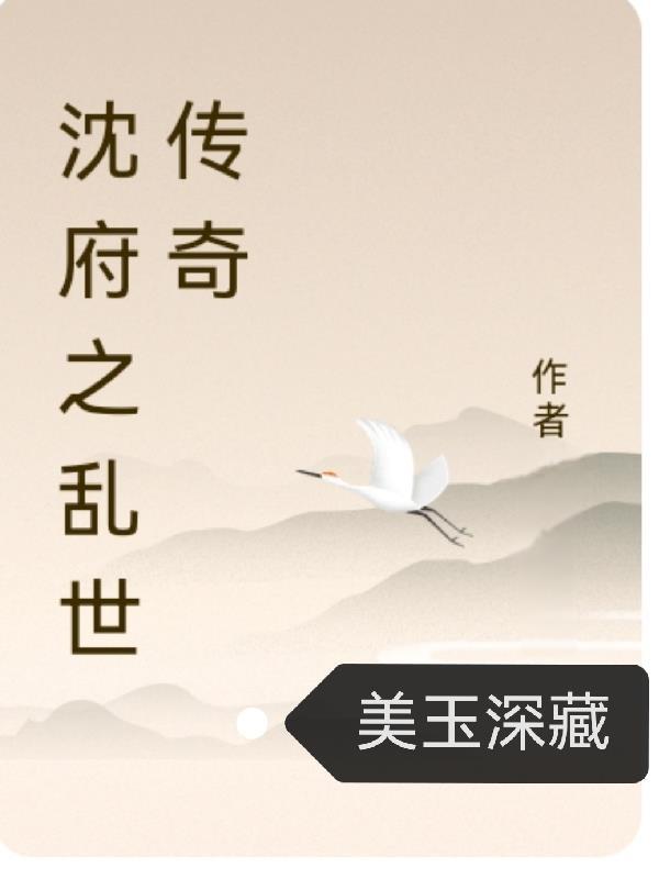恭喜您：解锁殡葬卷王系统封面