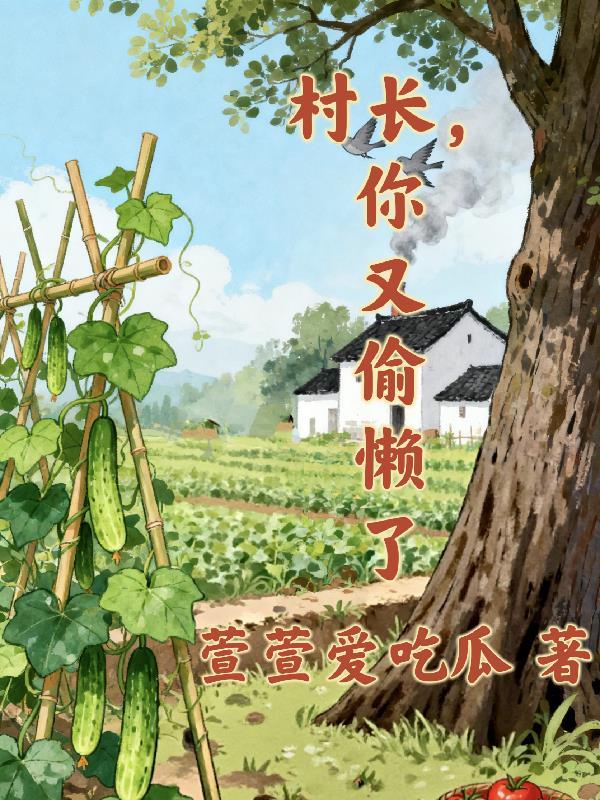 南小姐，前夫哥又来刷存在感封面