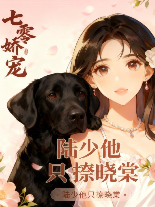 百岁国士：开局断亲饿禽满院封面