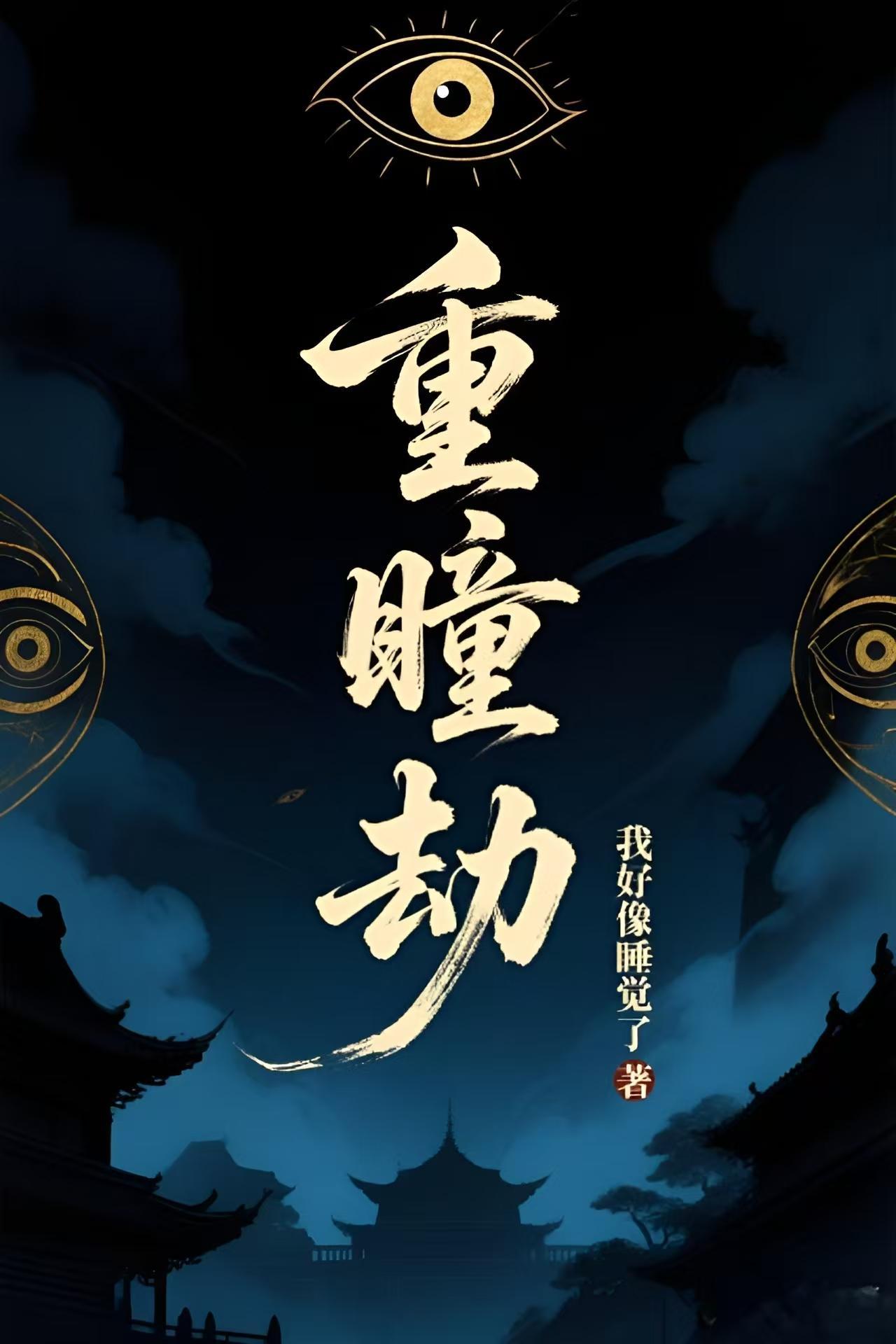 重生奥特世界，最强迪迦降临封面