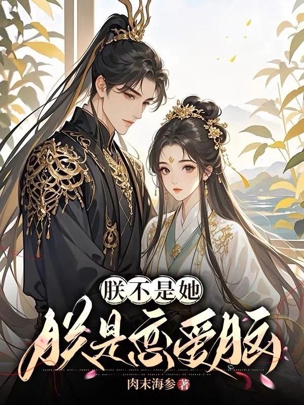 负债逆袭：我的旅行系统强无敌封面