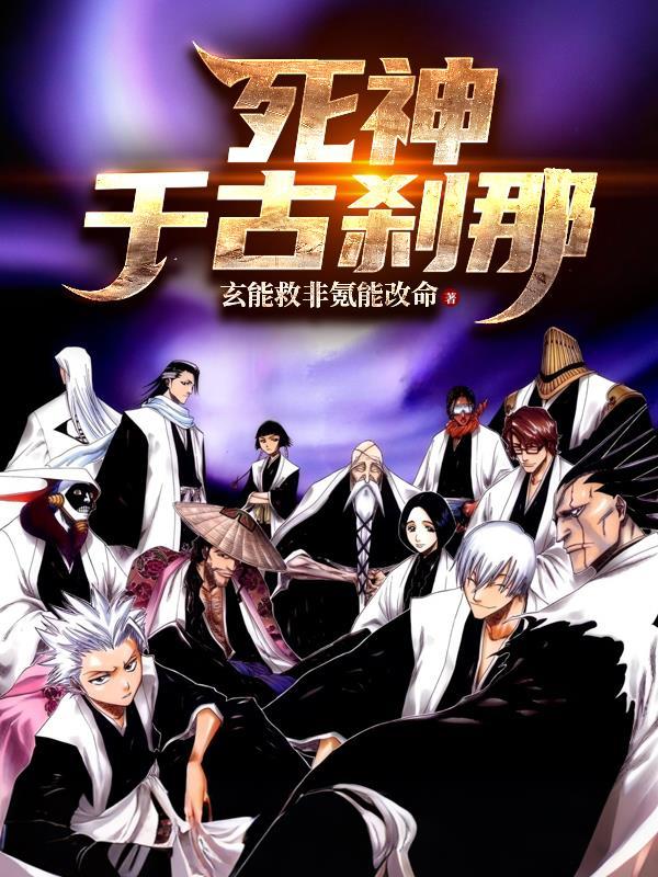 桃花镇魔人封面