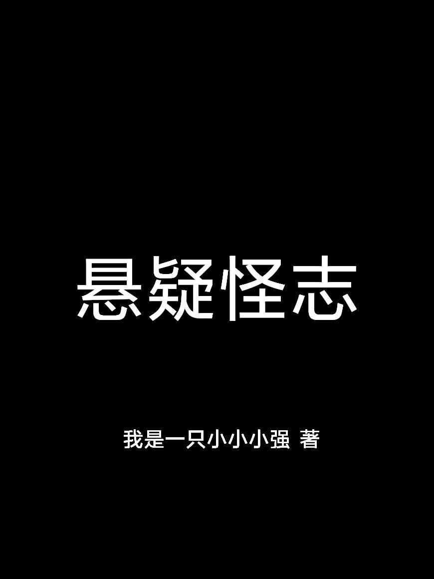 进击的拼好货系统封面