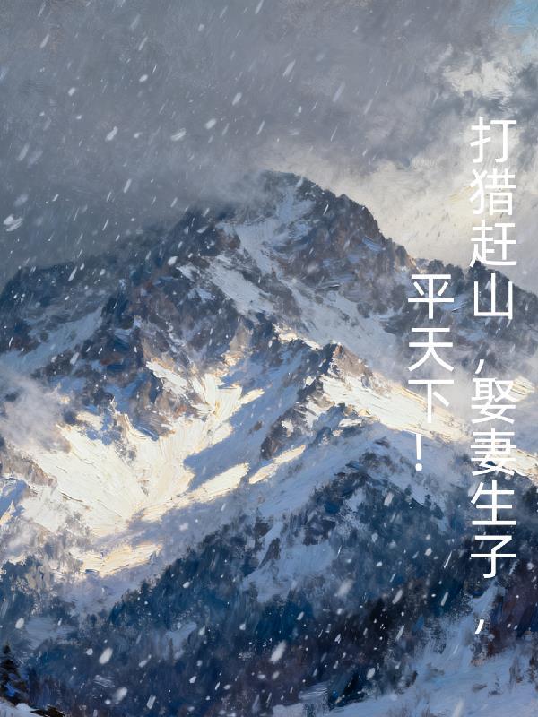 死了我死了封面