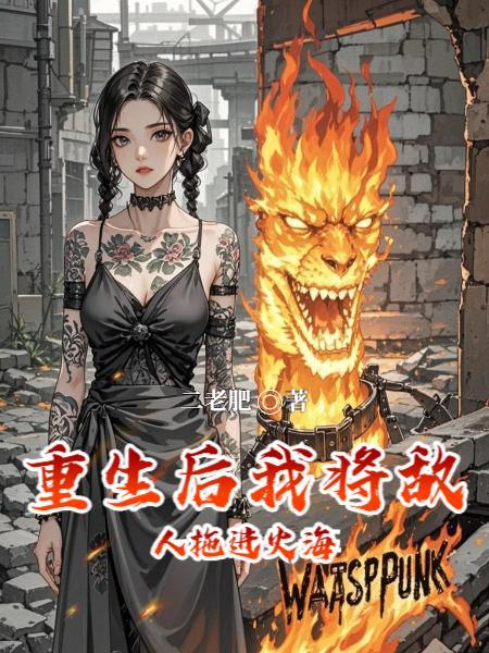 暗卫穿越到现代封面