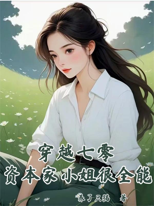 猛男日记txt封面