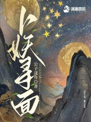 上古洪荒：我有最美仙妻封面