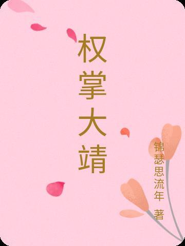 开局满级，我的技能能升级封面