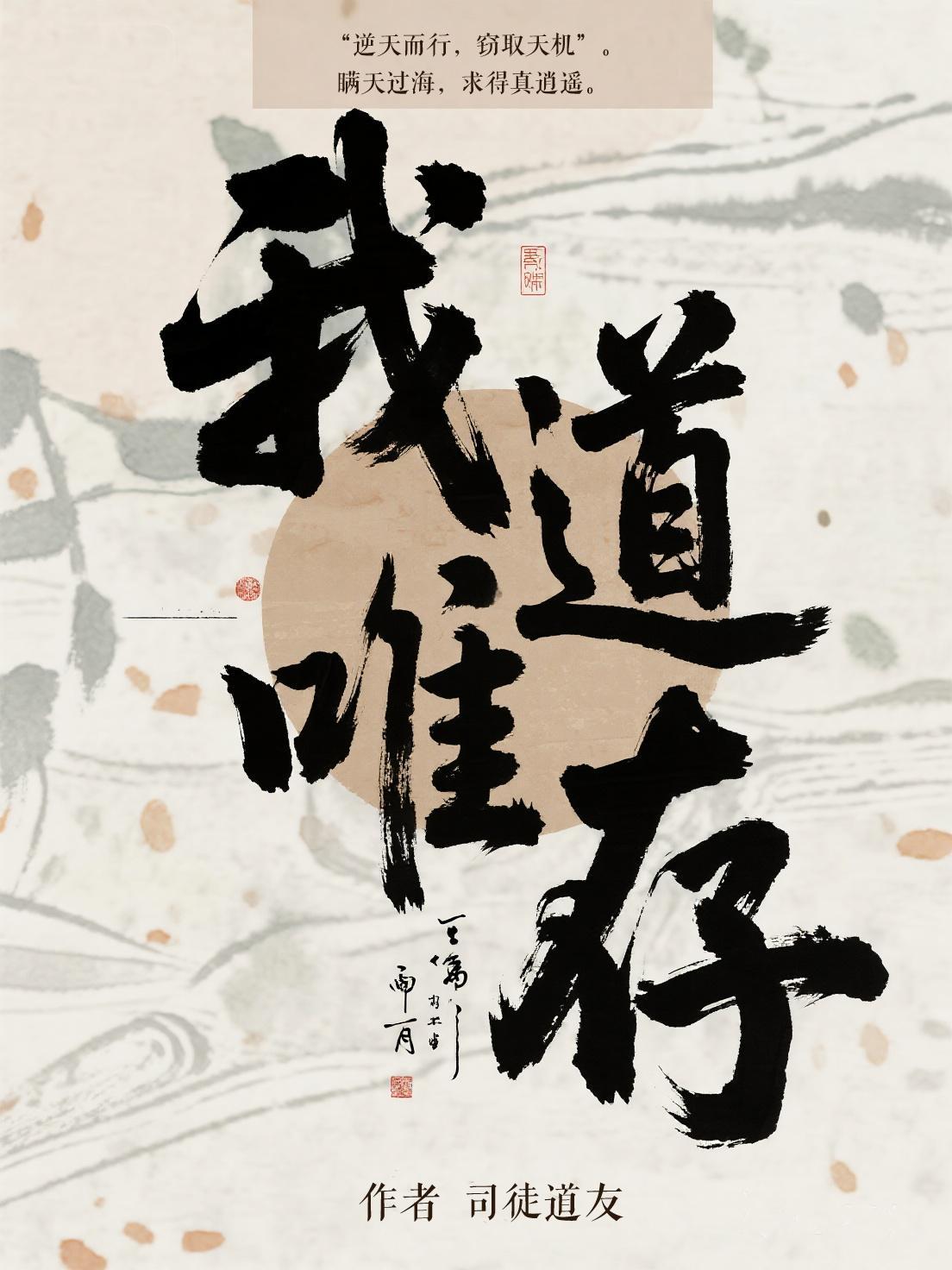 八零年代赚钱难？我有的是力气！封面