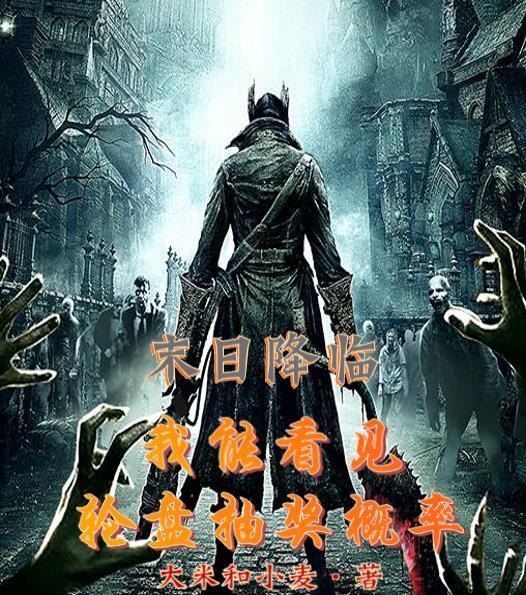 是人间之神!最新章节免费封面