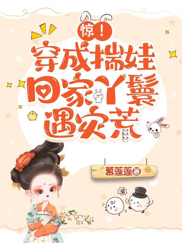 家师郭靖，但金风细雨楼封面