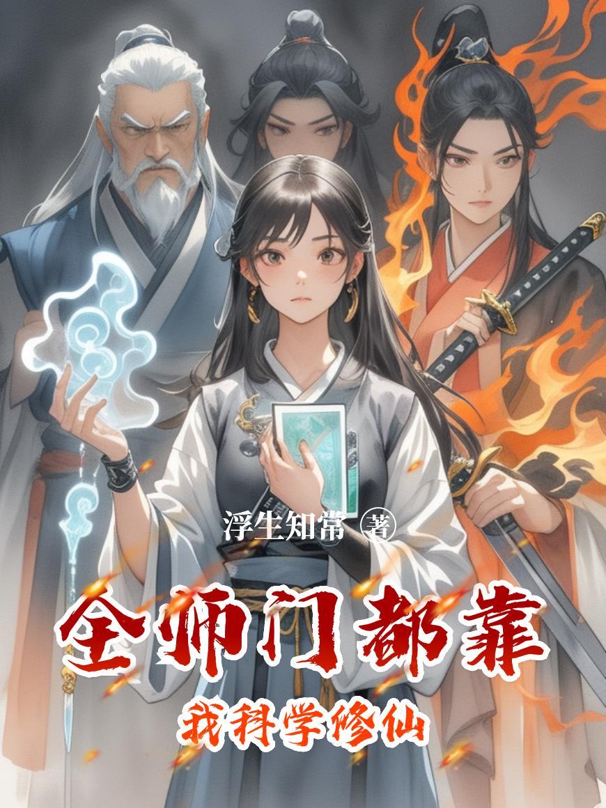 虚界星裂封面