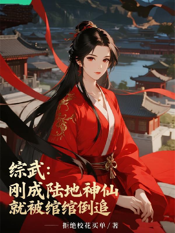 战甲综艺封面
