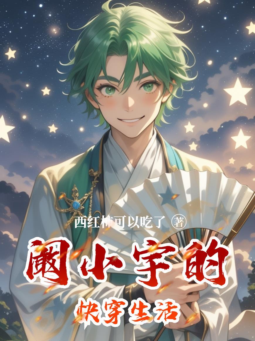 一场无人瞩目的盛开封面