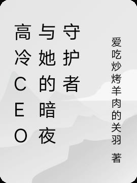 年代文里的极品夫妻封面