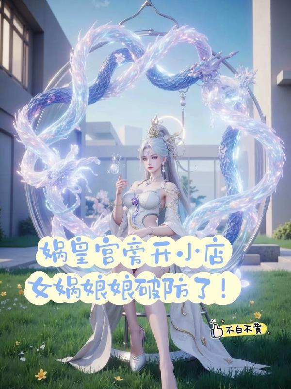 我，枪神！封面