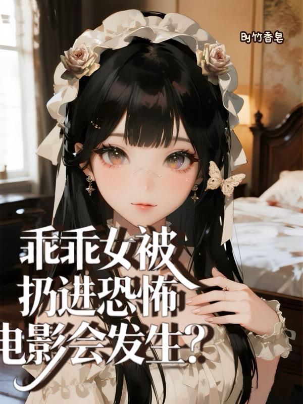 亮剑：战场收割，从搬空炮楼开始封面