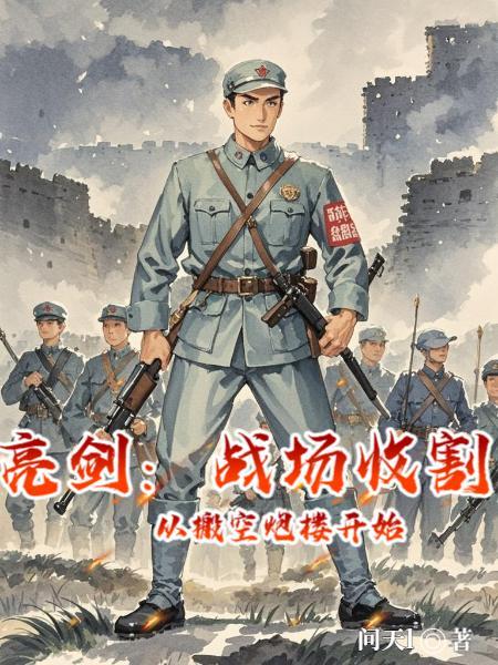让你造航母没让你下饺子封面