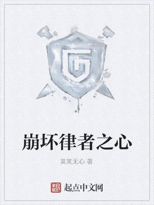 卧底魔教十年再不收网就成教主了封面
