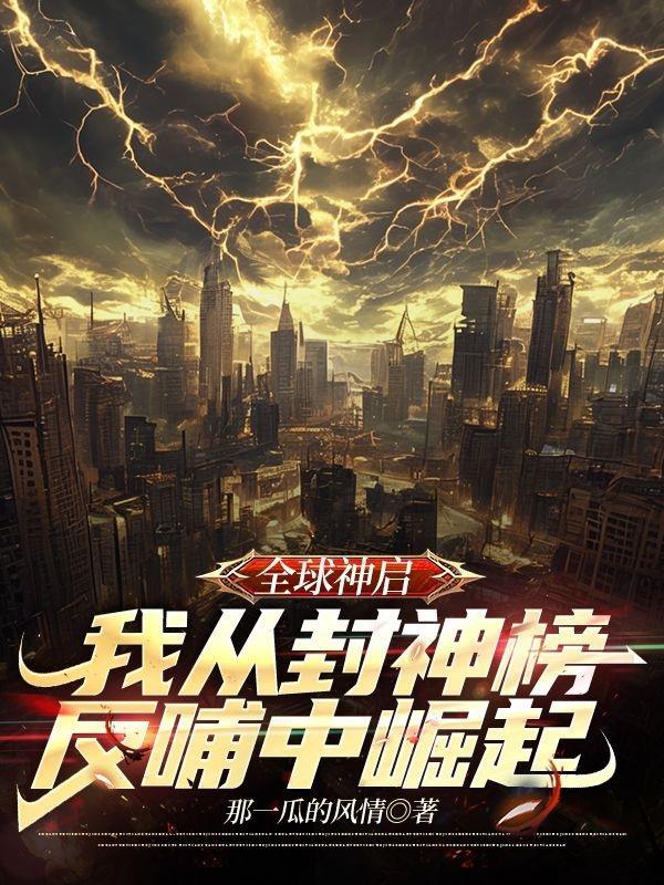 为她破戒封面