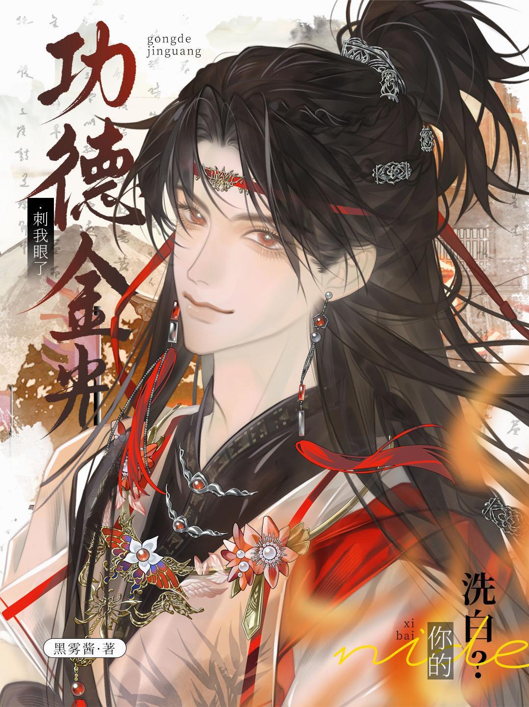 四合院：杀手的新生活封面