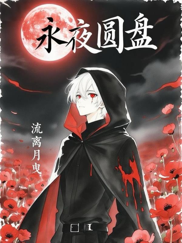 人欲评论封面
