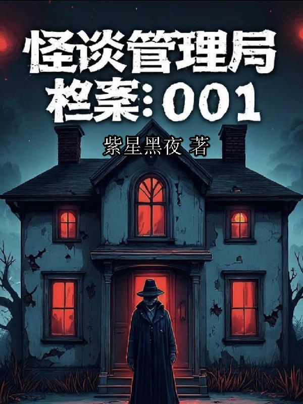 五虎兄弟偷渡者封面
