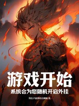 重生八零，闪婚柔情铁血硬汉封面