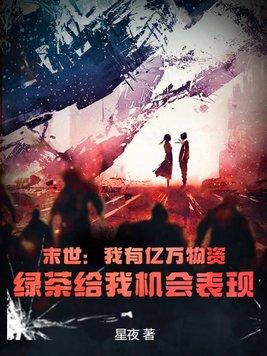 逃荒小农女，大鱼大肉喂饱全家封面