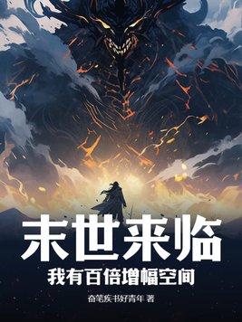 龙影之下，畏畏爱你封面