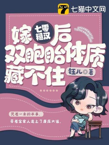 失忆后，舔狗小姐不演了封面