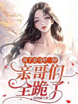 首辅梦游找贴贴，豹君入梦还要抱封面