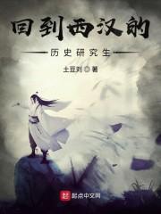 封神榜之我为纣王封面