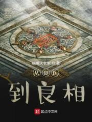 盛世为凰免费阅读封面