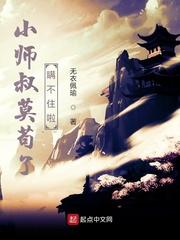 罪域乾坤封面