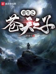 池鱼封面