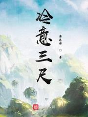 从妖尾开始的无限圆环封面