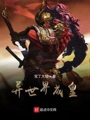 高歌的修真之路封面