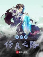 斗罗之唐啸封面